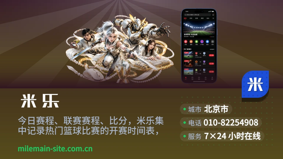 认识米乐
